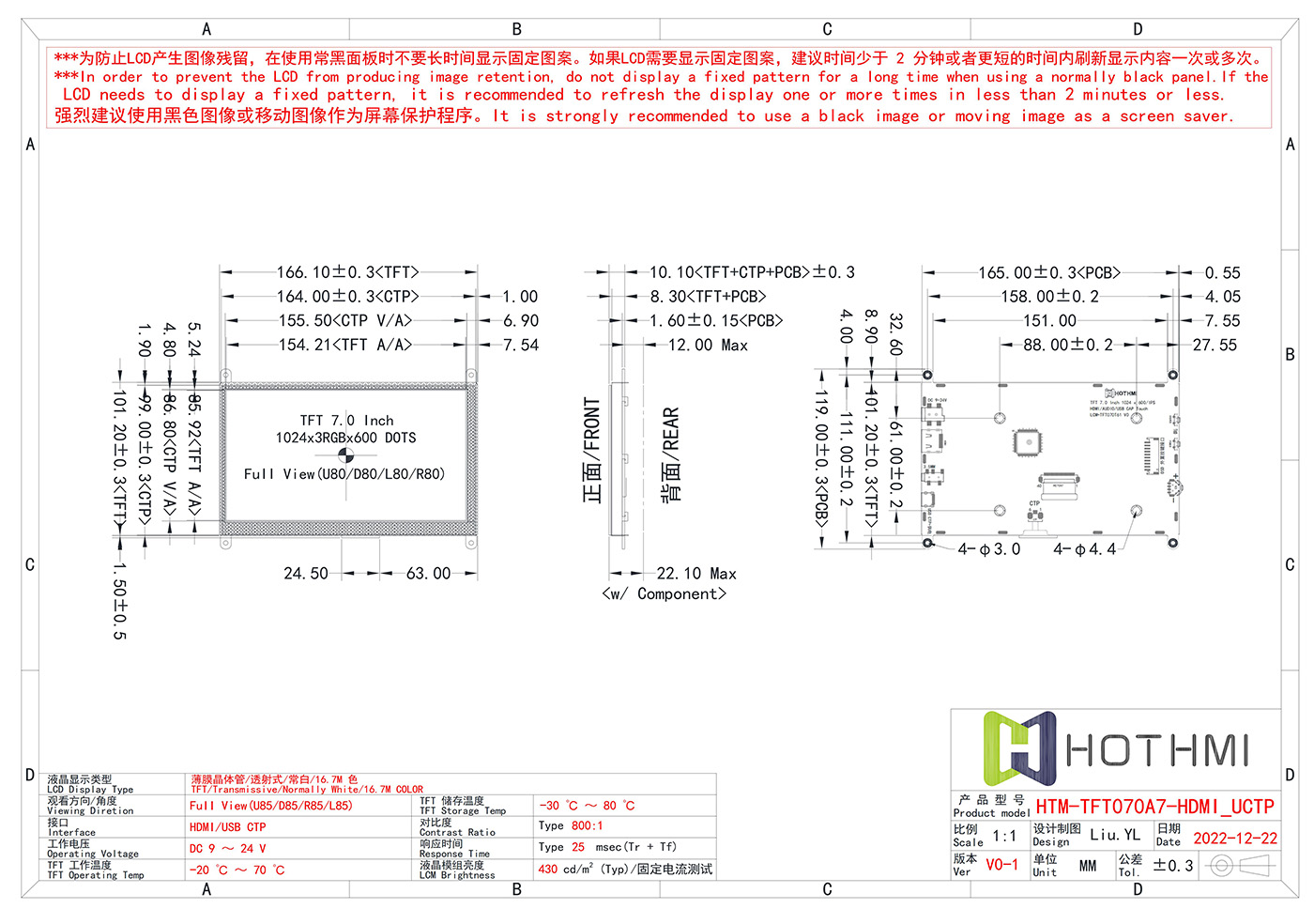 SPEC_HTM-TFT070A7-HDMI_10(1).jpg
