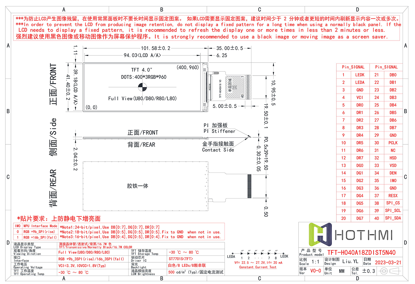 TFT-H040A18 使用说明书_03.jpg