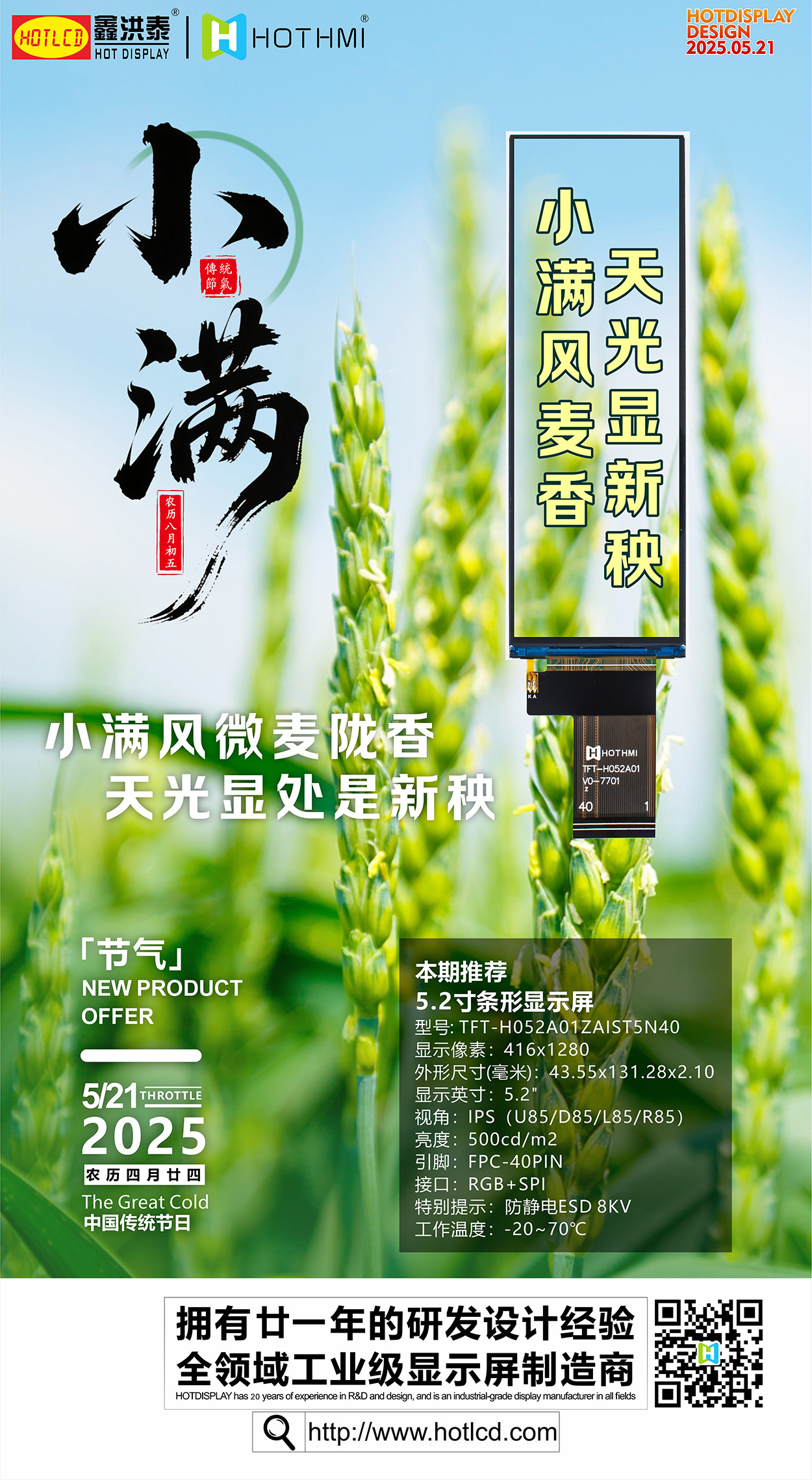 小满海报(1).jpg