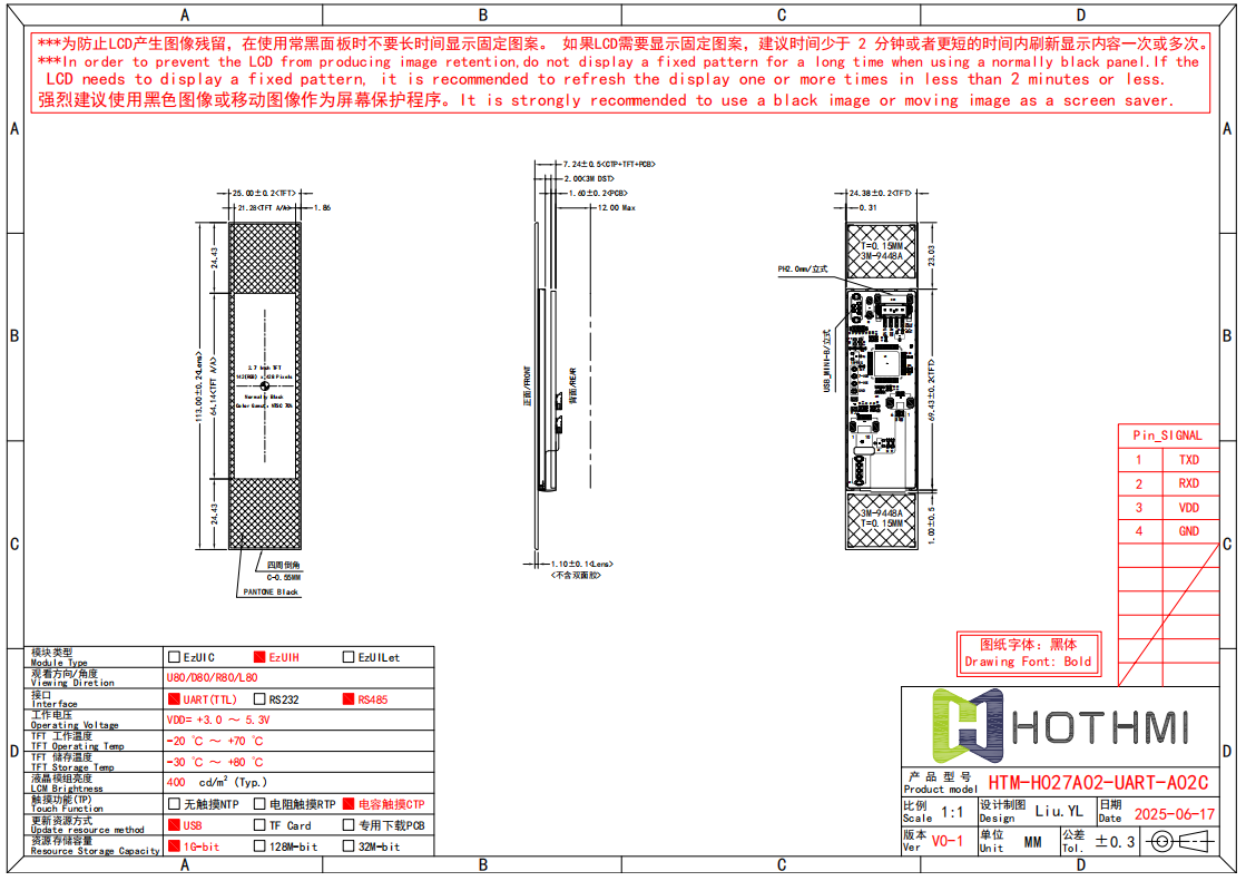 HTM-H027A02-UART.png