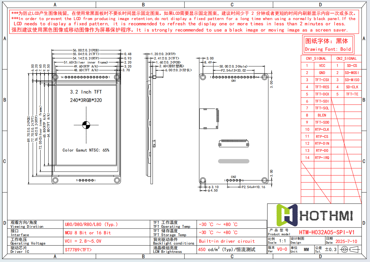 HTM-H032A05-SPI.png