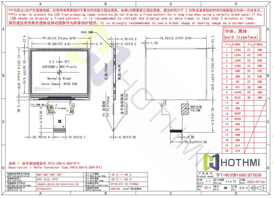 3.5-inch-tft-lcd-with-cover-lens.jpg