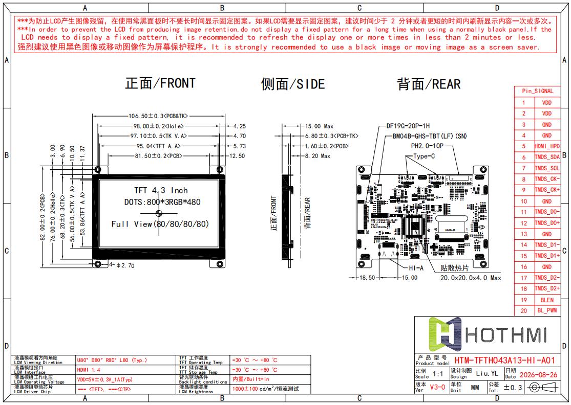 Specification-of-the-4.3-inch-High-Brightness-TFT-LCD-Module.jpg