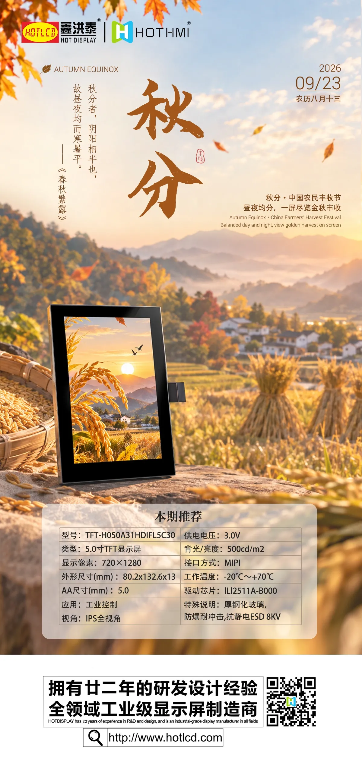 5.0-inch-tft-lcd.webp 5.0-inch-tft-lcd.webp
