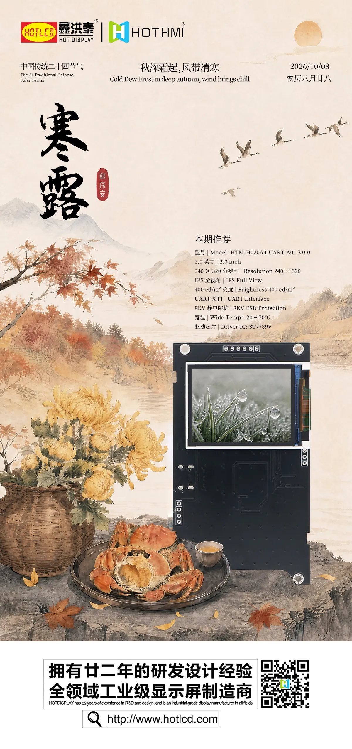 2.0-inch-tft-lcd.webp 2.0-inch-tft-lcd.webp