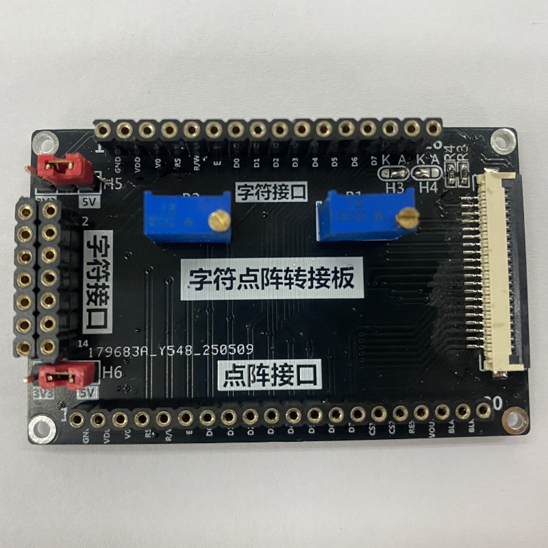 字符图形点阵模组专用转接板