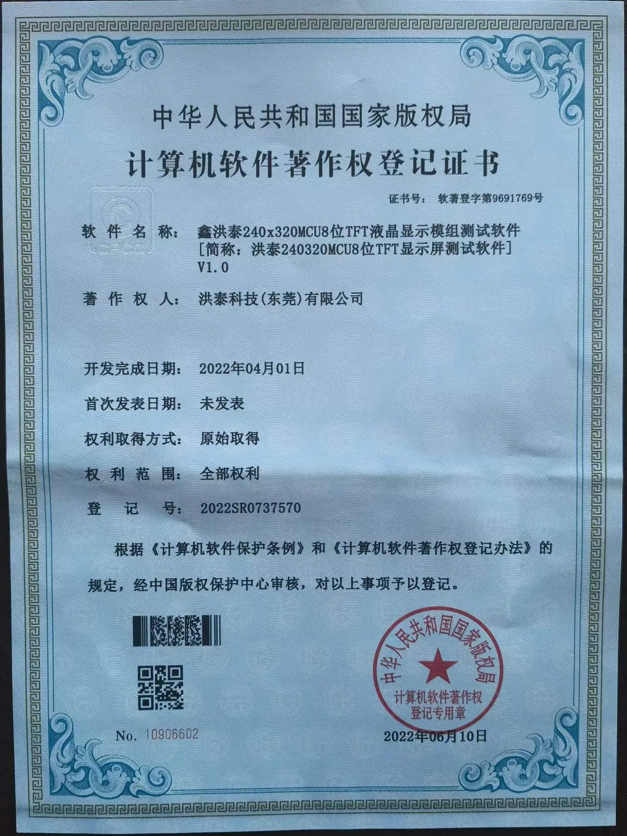 Computer Software Writing Certificate