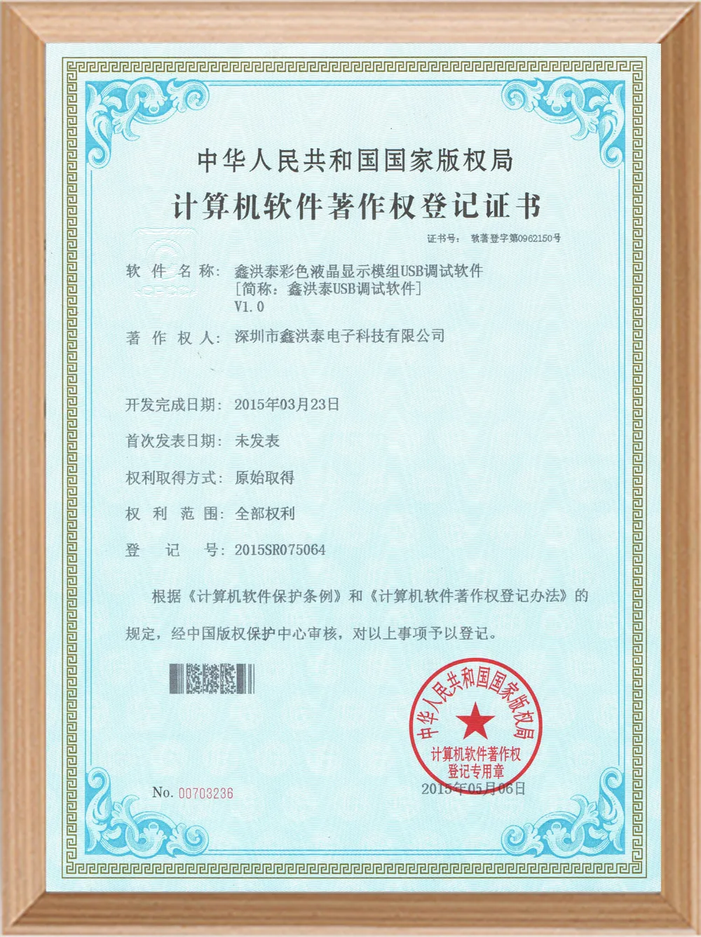 Software Certificate Works-10