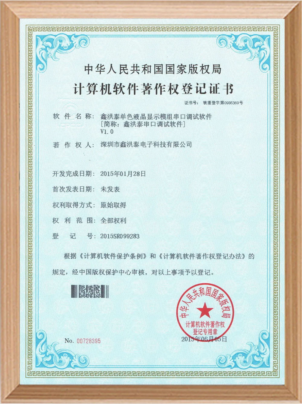 Software Certificate Works-9