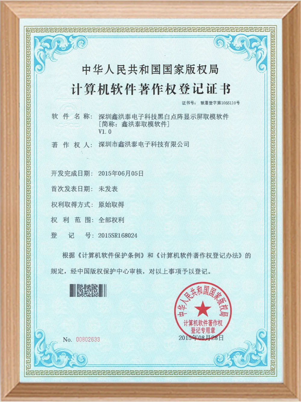 Software Certificate Works-8