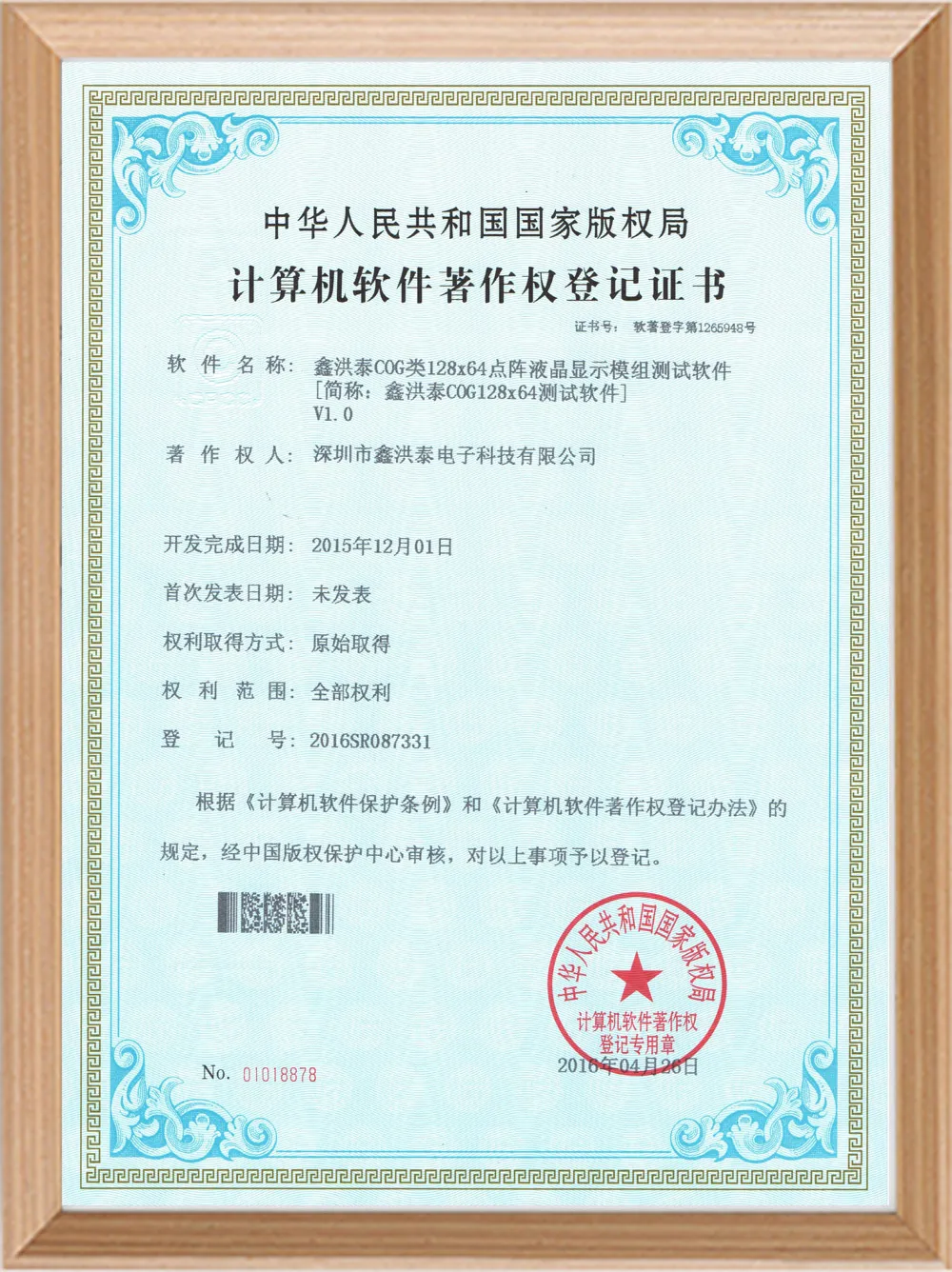 Software Certificate Works-7