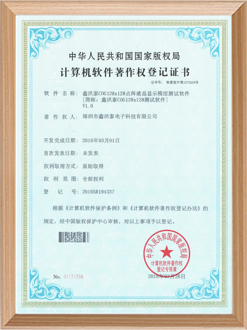 Software Certificate Works-6