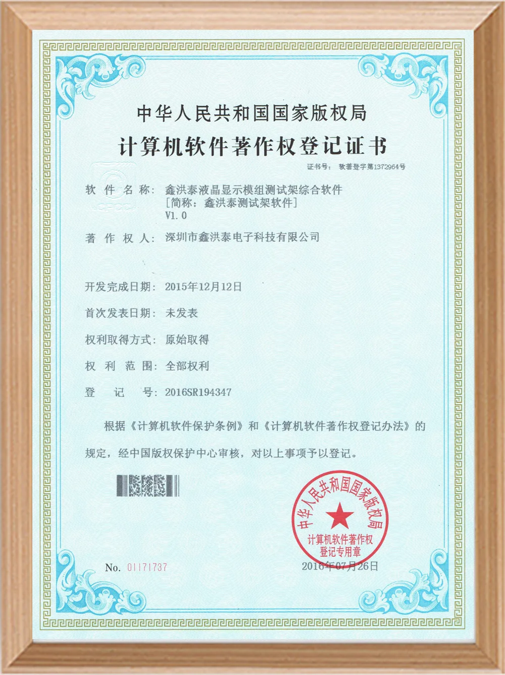 Software Certificate Works-5