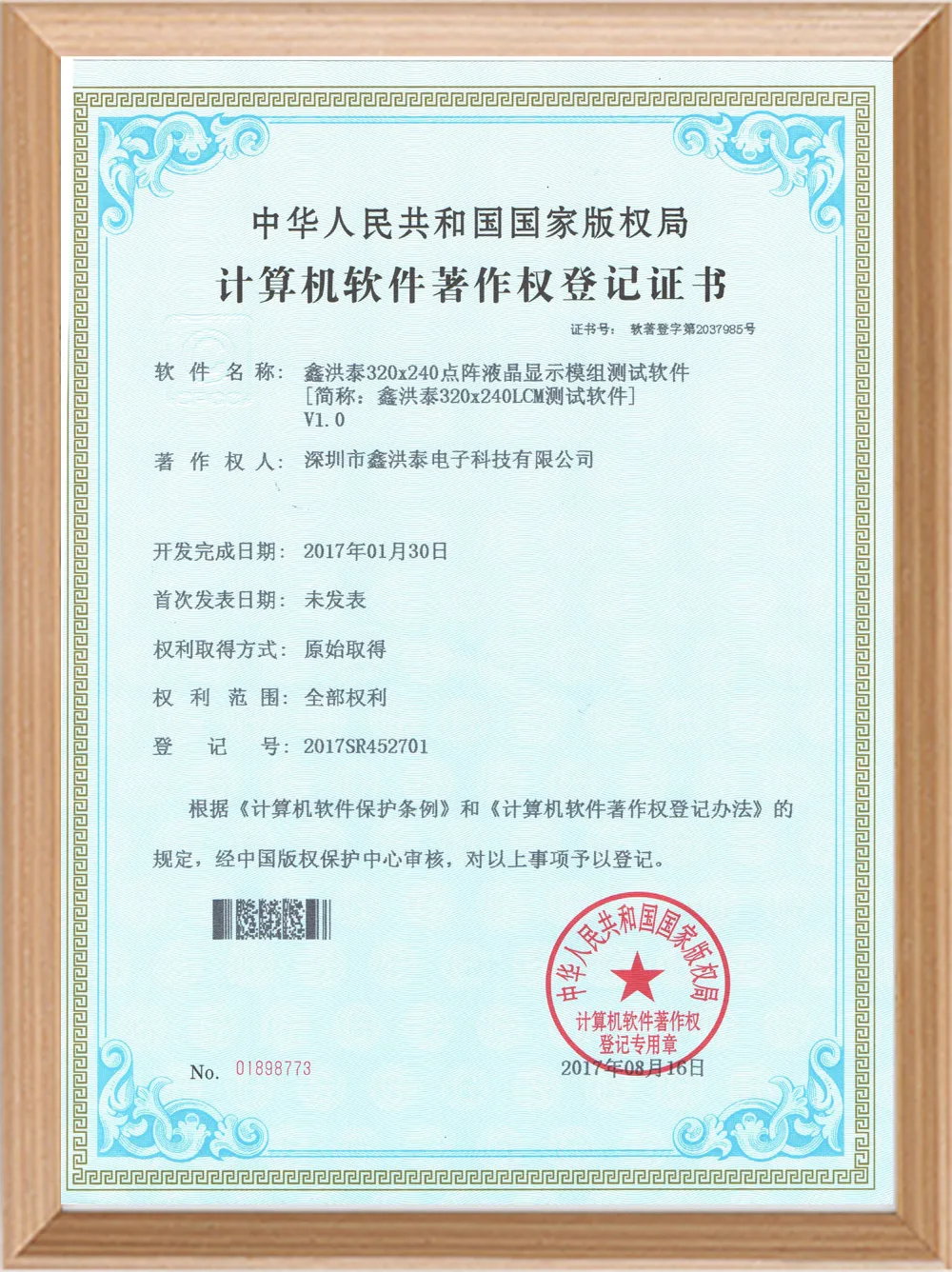 Software Certificate Works-4