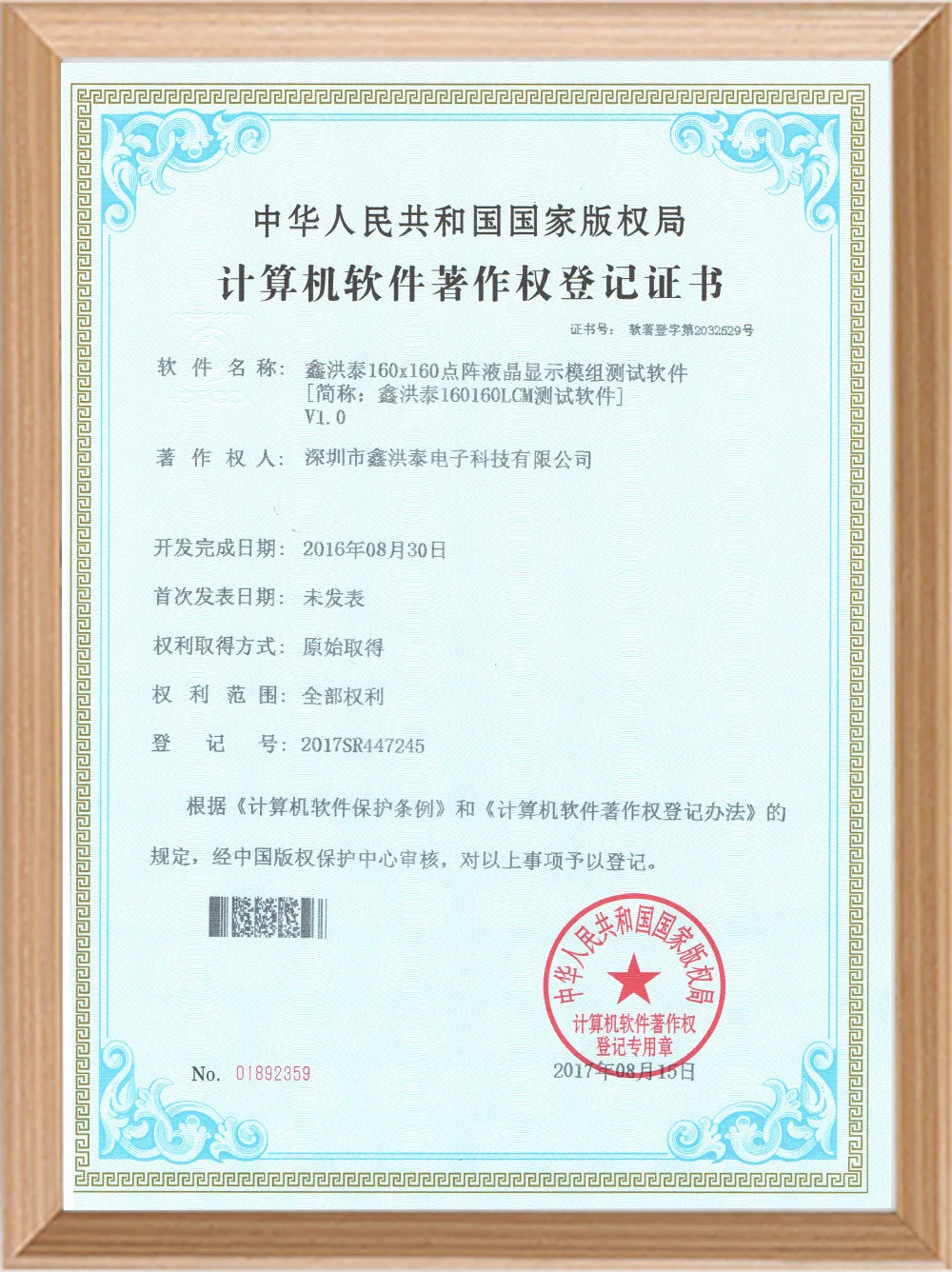 Software Certificate Works-3