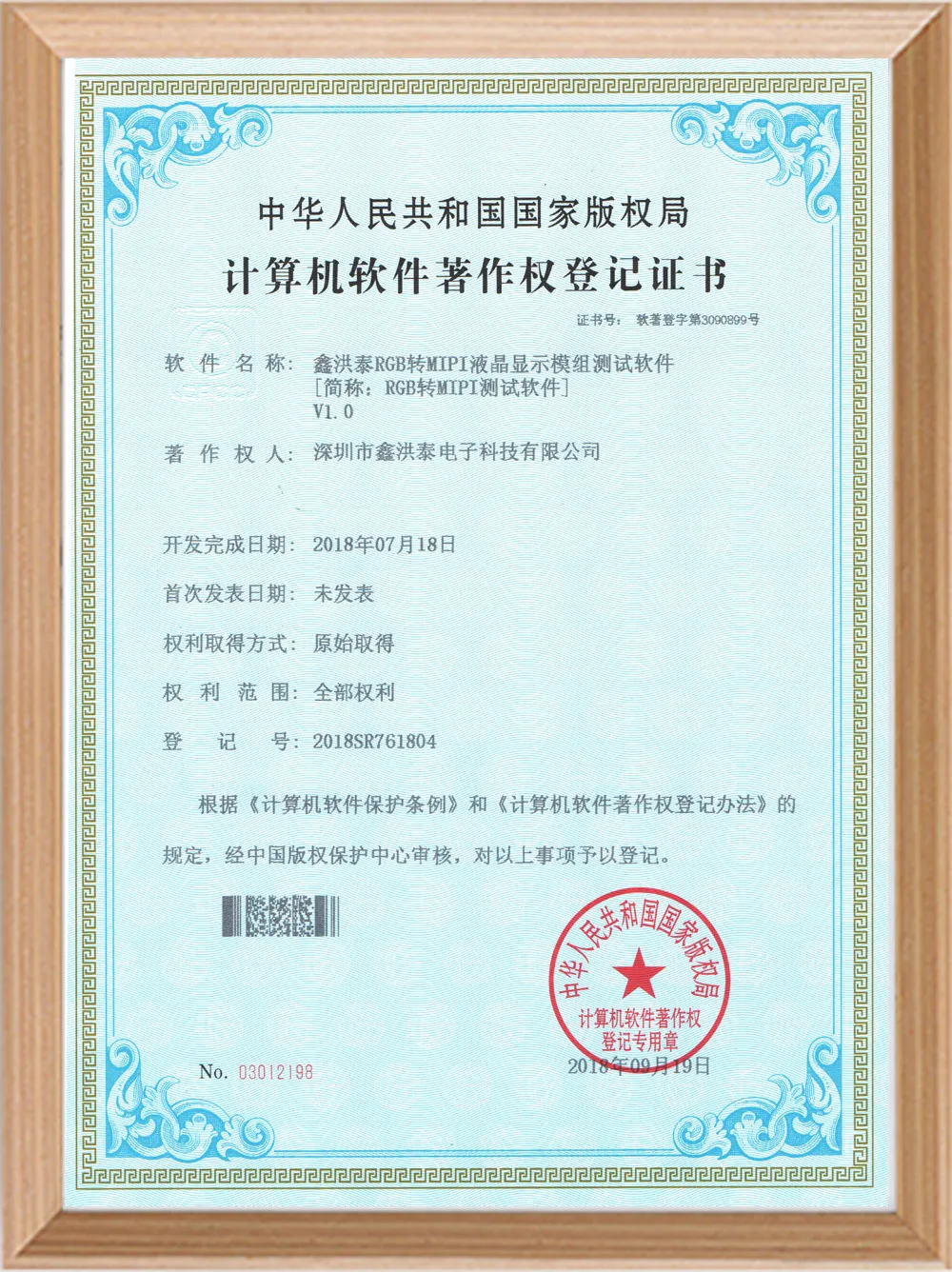 Software Certificate Works-2