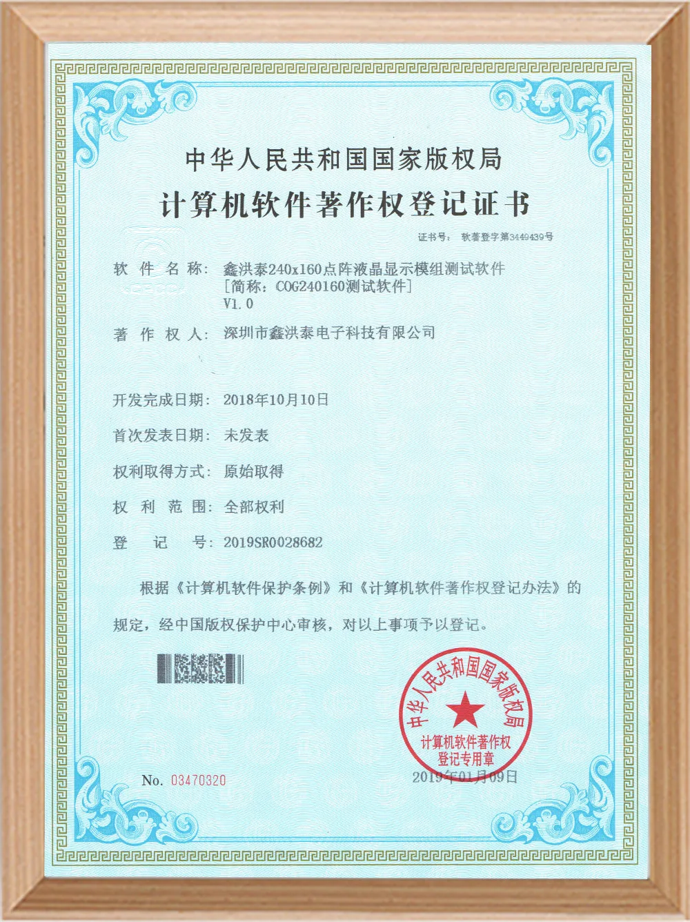 Software Certificate Works-1