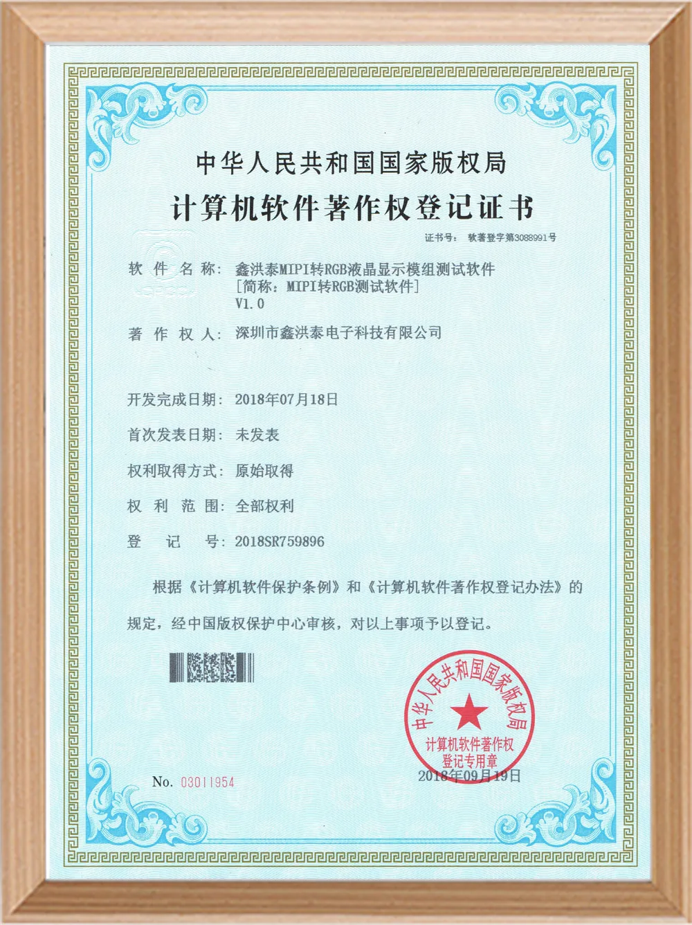 Software Certificate Works