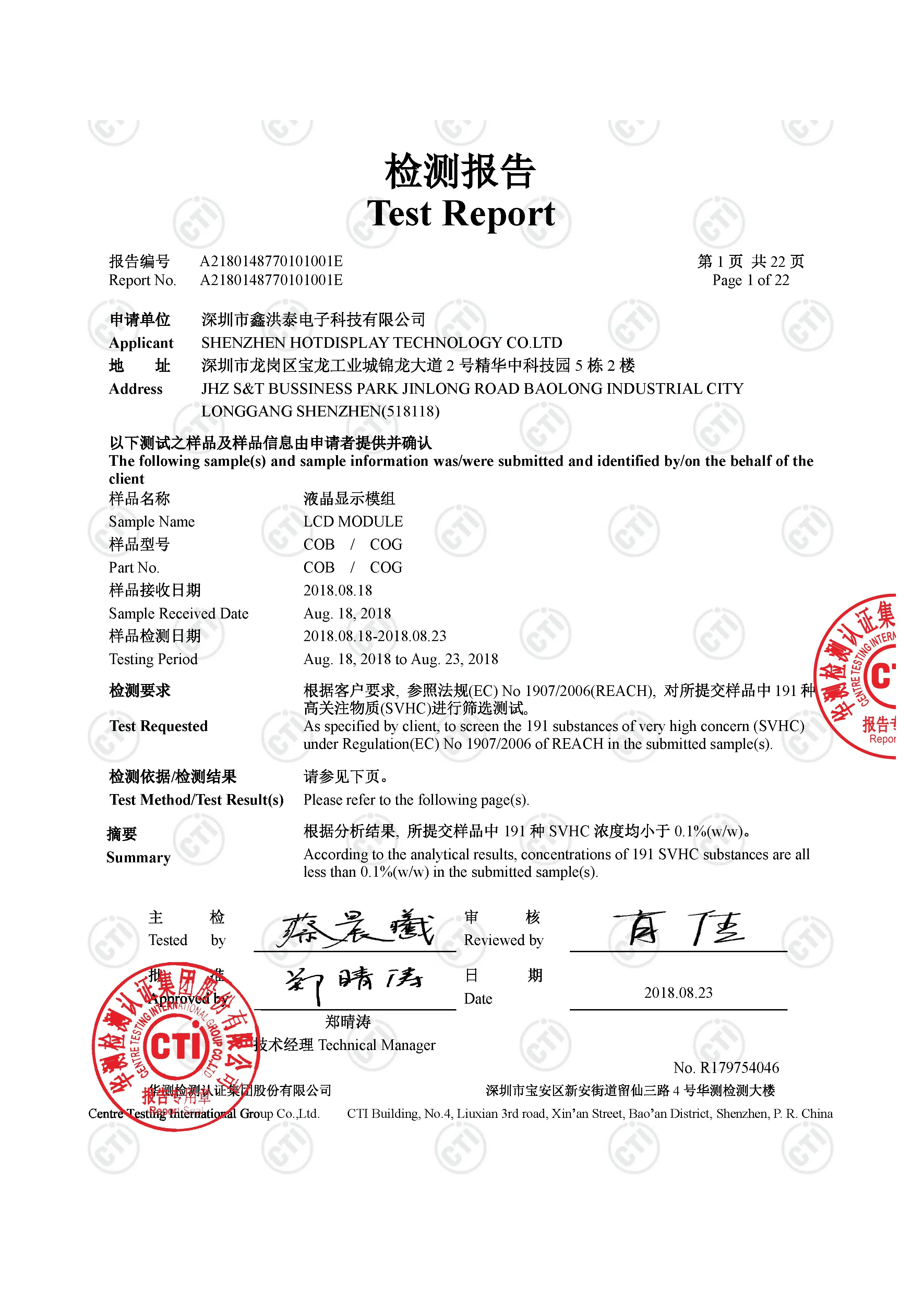 EU REACH report home page