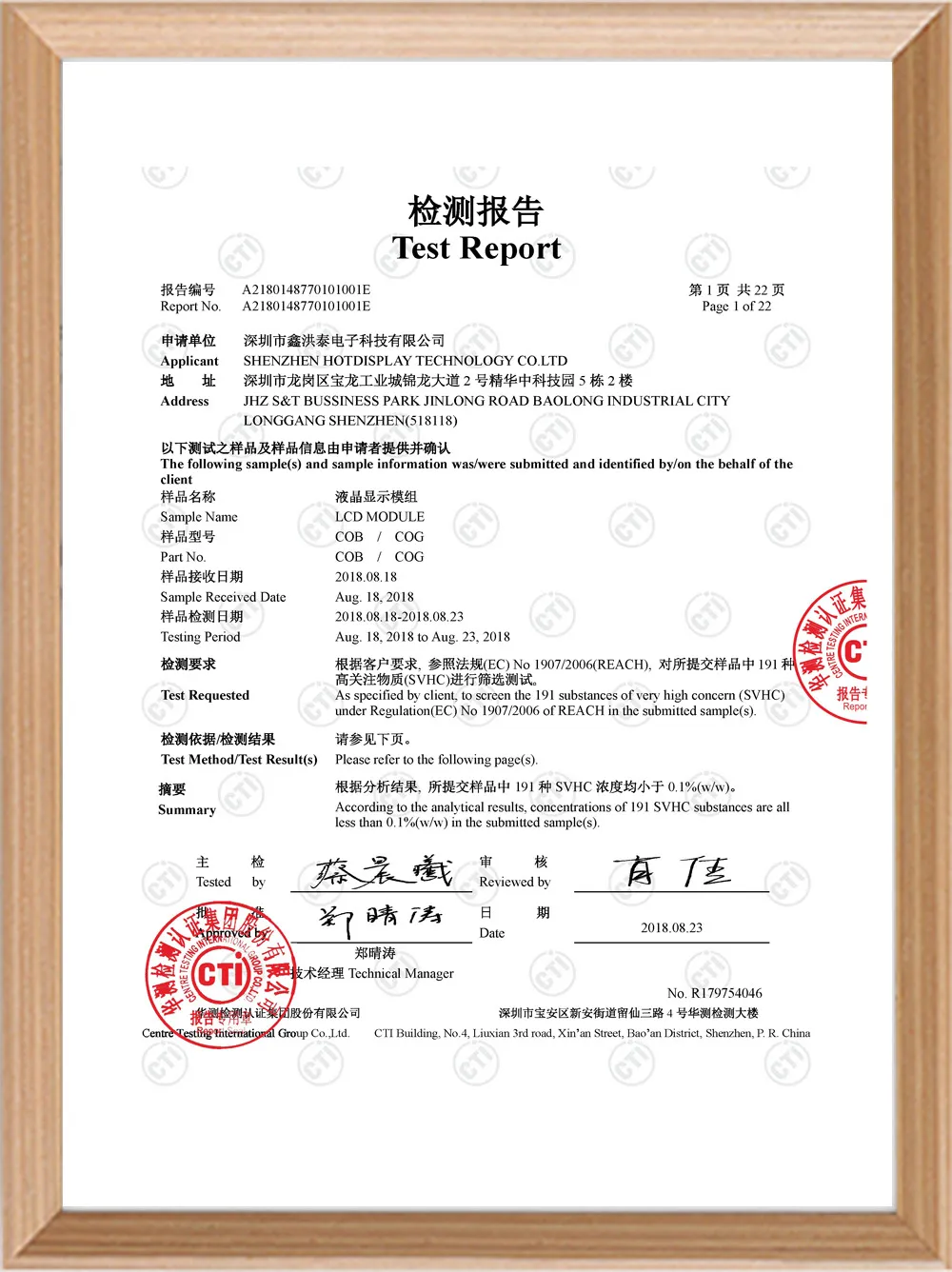 COB/COG testing and certification