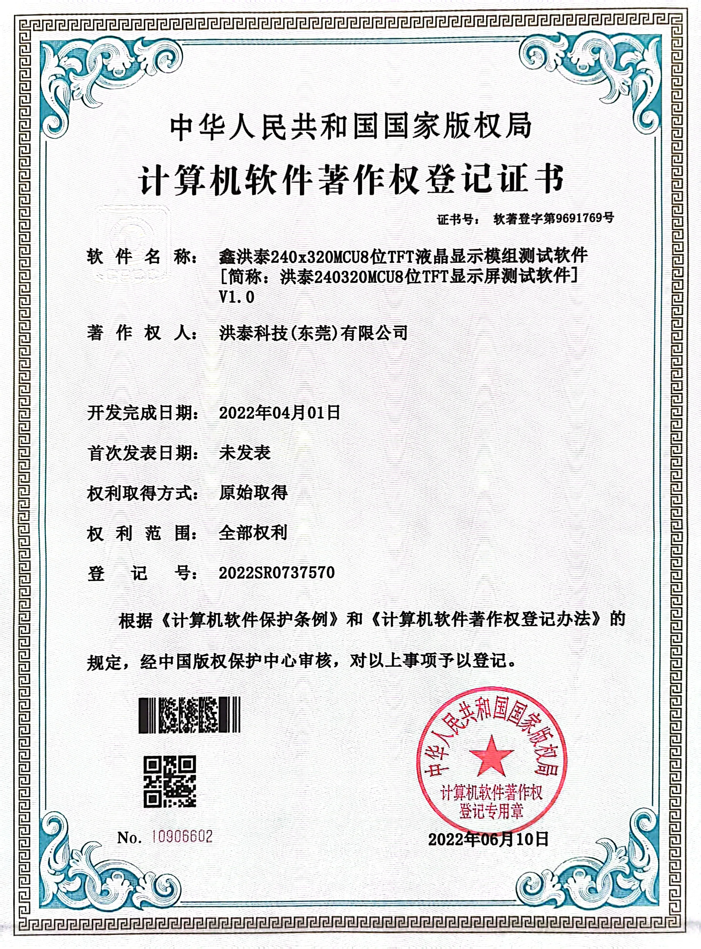 HOTDISPLAY Technology Software_3