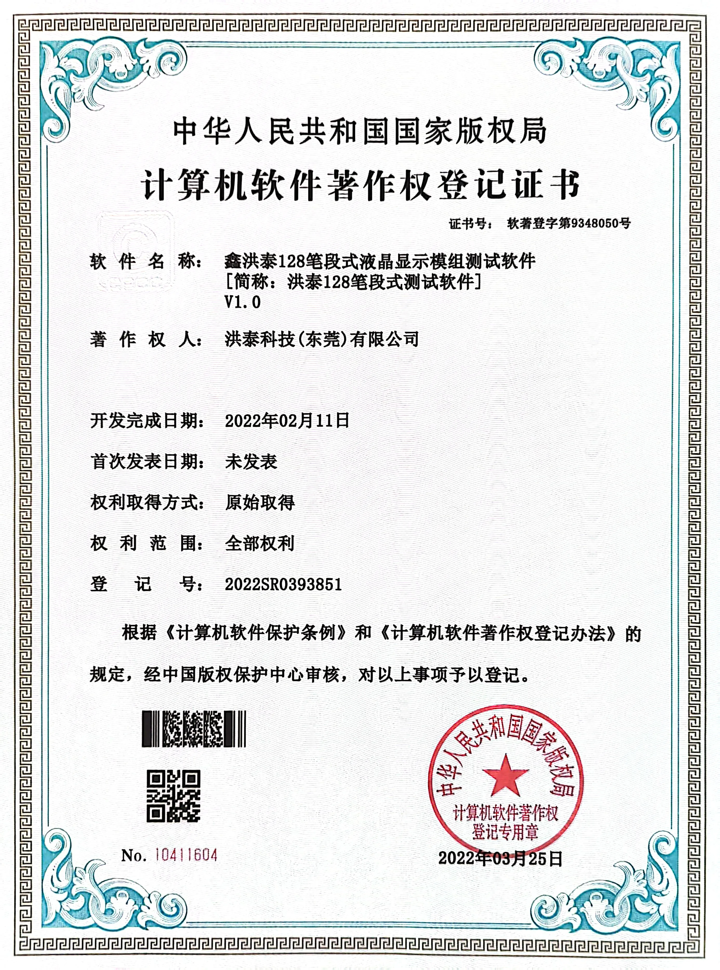 HOTDISPLAY Technology 3 soft works_1