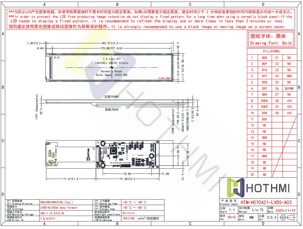 7.0-inch TFT LCD Display Module With LVDS Interface