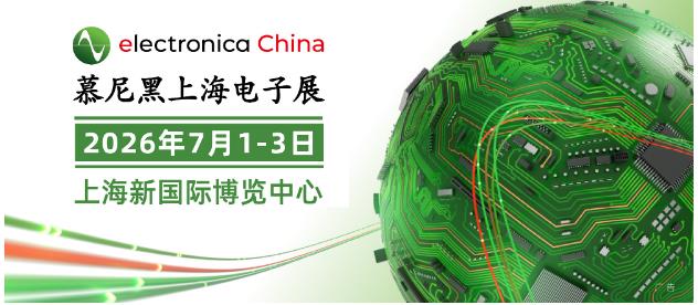 Exhibition News: HOTDISPLAY Make a Grand Appearance at Munich electronica Shanghai 2026！