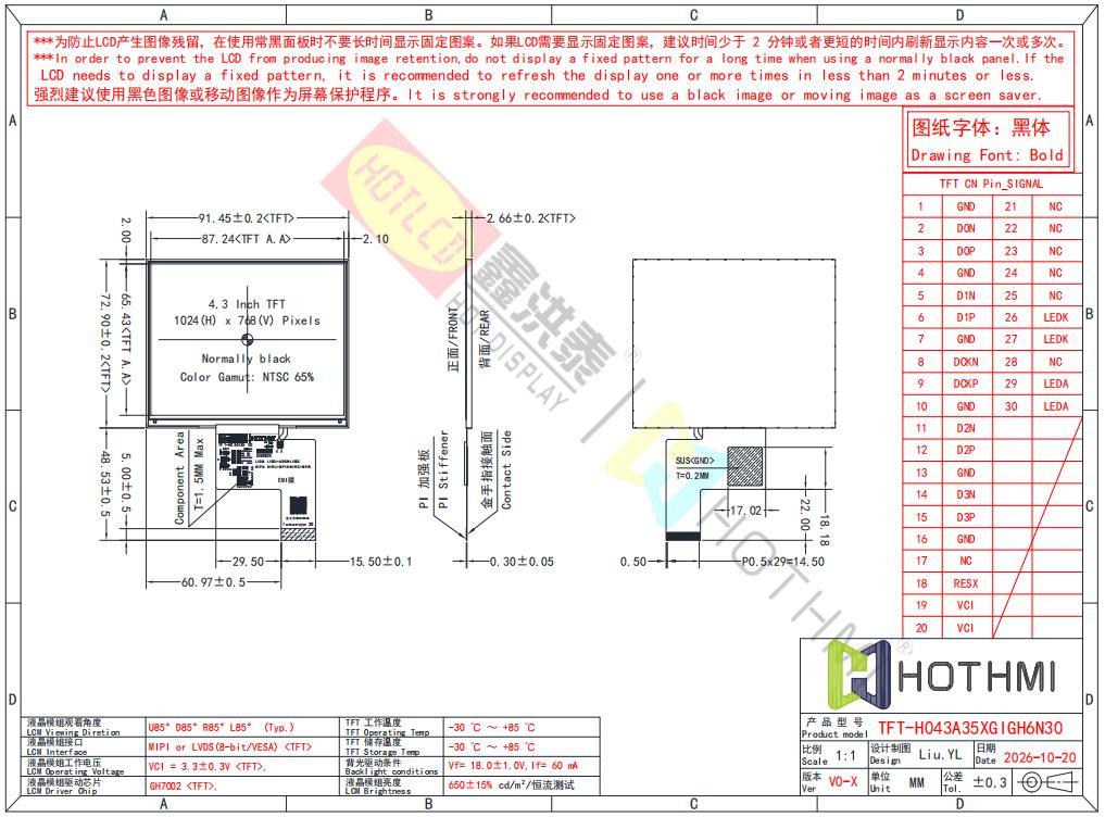 4.3-inch 4:3 TFT LCD 1024x768 Display With MIPI Interface